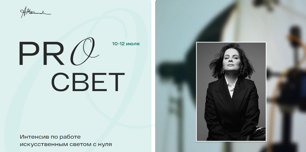 [Анастасия Максимова] Pro свет (2023)_0.png